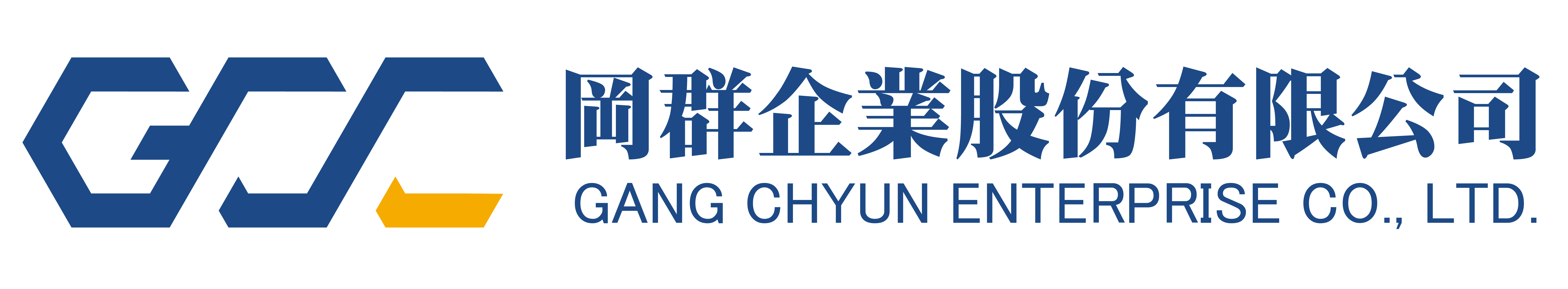 岡群企業股份有限公司